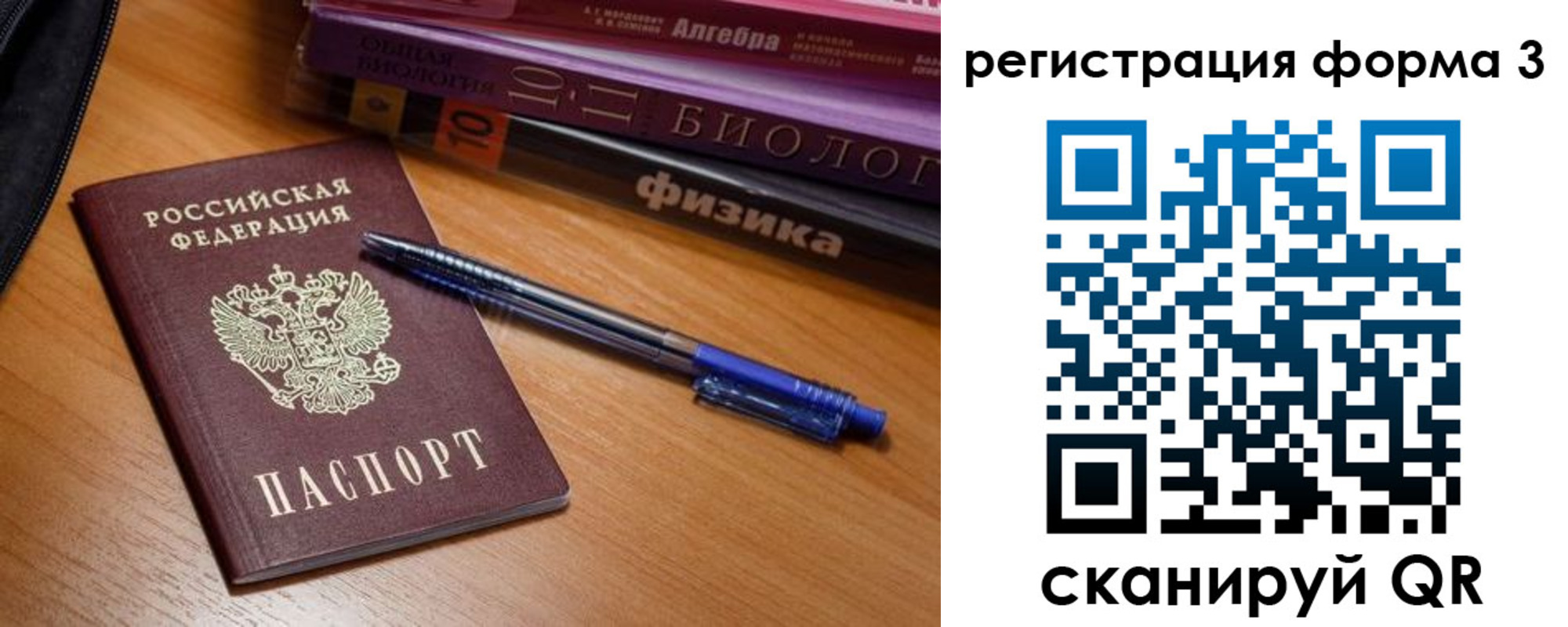 временная регистрация в квартире в Белореченске
