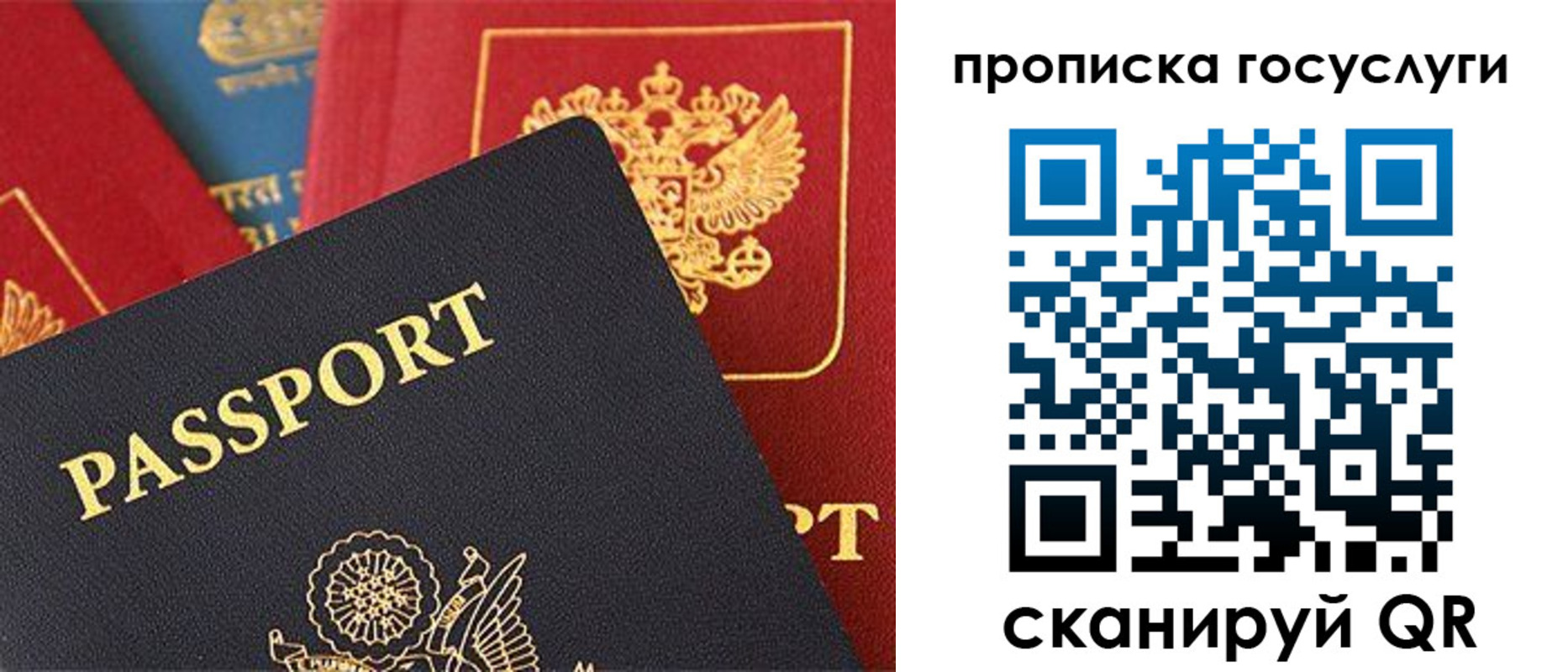 где прописаться в Белореченске