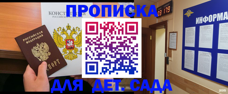 временная регистрация надежно в Белореченске