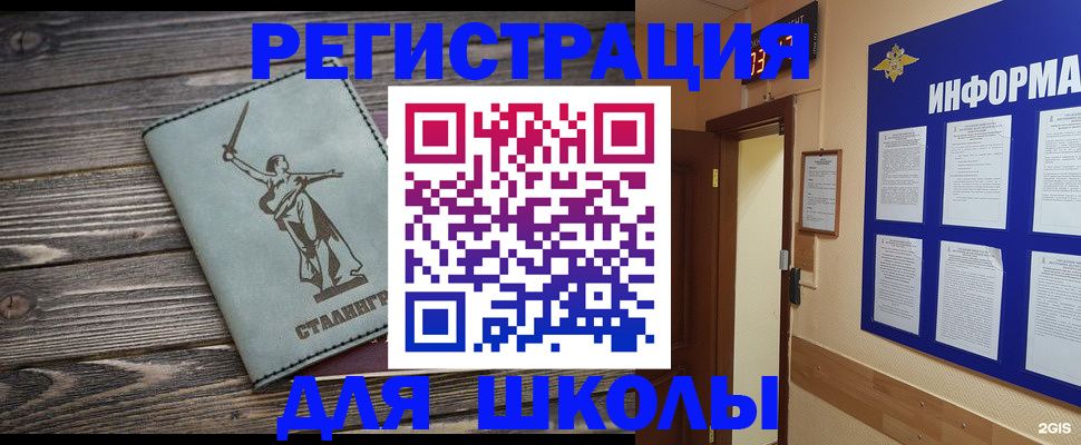 прописка для кредита в Белореченске