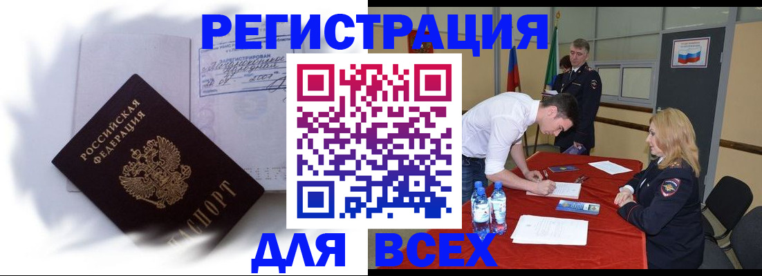 временная регистрация надежно в Белореченске