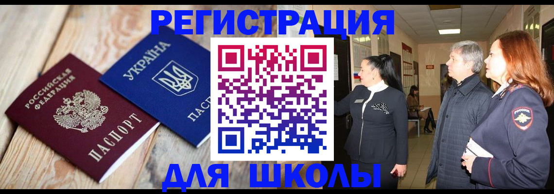регистрация в Белореченске