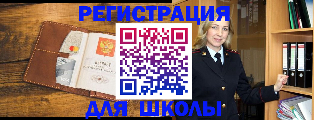 временная регистрация в квартире в Белореченске